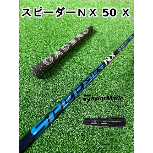 speeder nx50x   taylormade純正スリーブ付き