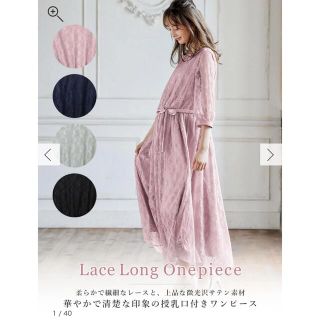 エンジェリーベ(ANGELIEBE)のエンジェリーベ　総レース　ロング　ワンピース　モーブ　M Ｌ　産前産後　授乳口(マタニティワンピース)