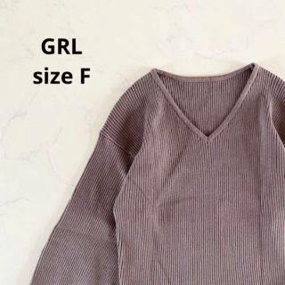 グレイル(GRL)の【新品】Fサイズ GRL グレイル ニット セーター Vネック バルーン袖(カットソー(長袖/七分))