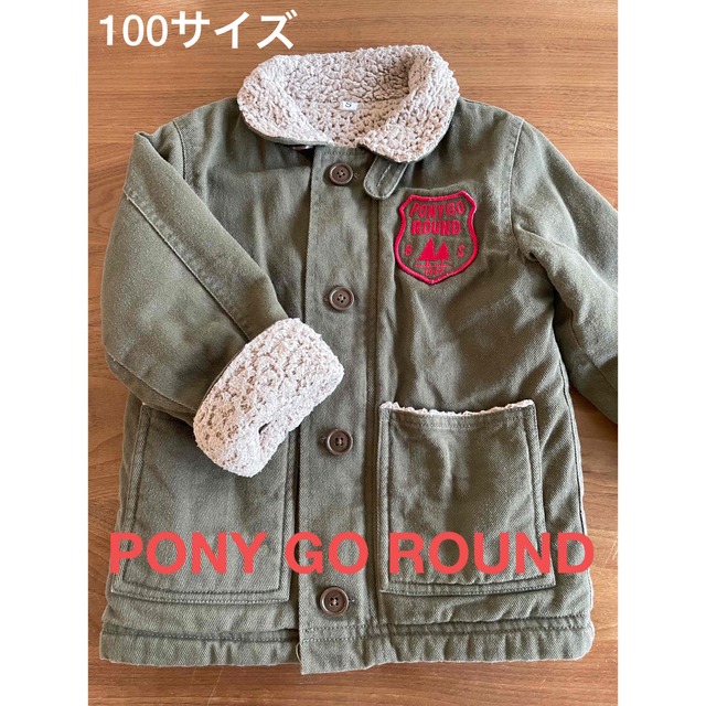 PONY GO ROUND(ポニーゴーラウンド)の【ポニーゴーラウンド】裏ボアジャケットコートS:(100cm) キッズ/ベビー/マタニティのキッズ服男の子用(90cm~)(ジャケット/上着)の商品写真