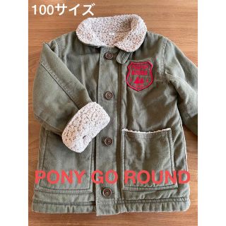 ポニーゴーラウンド(PONY GO ROUND)の【ポニーゴーラウンド】裏ボアジャケットコートS:(100cm)(ジャケット/上着)