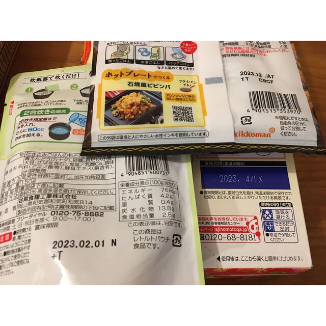 食料品セット 食品/飲料/酒の食品(その他)の商品写真