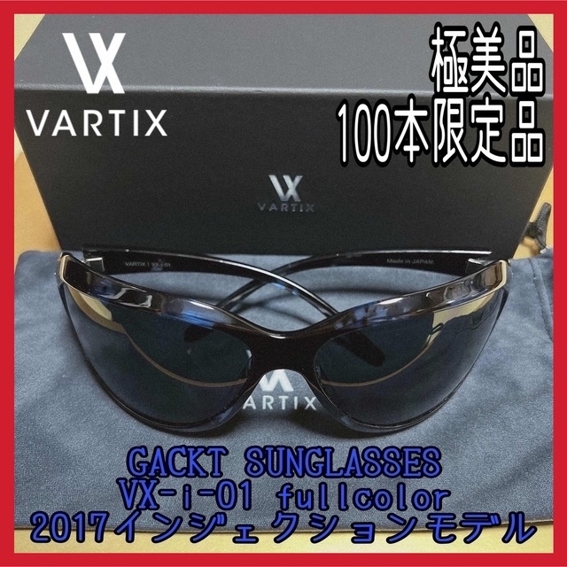 最終値下げ！GACKT × VARTIX コラボ サングラス 100本限定!!