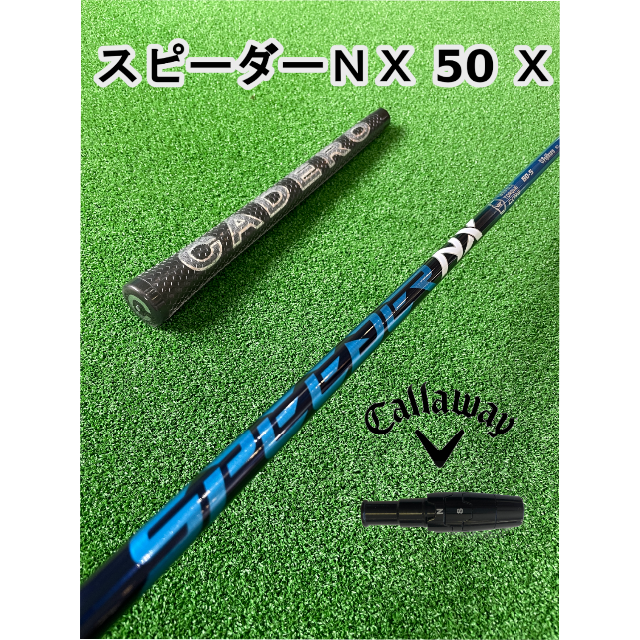 FUJIKURA SPEEDER NX 50-X (キャロウェイスリーブ）