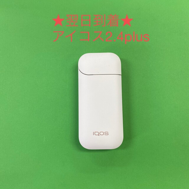 IQOS(アイコス)の★専用★a2160番 アイコス２.４plus 本体 チャージャー 白 ホワイト インテリア/住まい/日用品の日用品/生活雑貨/旅行(日用品/生活雑貨)の商品写真