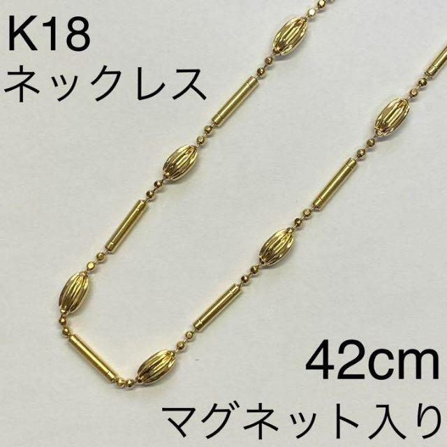 【完売】  K18イエローゴールド　デザインチェーンネックレス　42cm　14.0ｇ ネックレス
