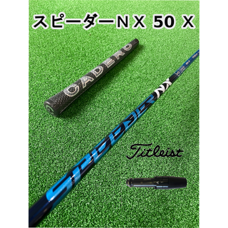 タイトリスト(Titleist)の新品【タイトリストスリーブ付き】SPEEDER NX  スピーダーＮＸ 50X(クラブ)