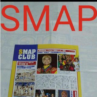 スマップ(SMAP)の《2216》SMAP   POTATO   2007年9月切り抜き(アート/エンタメ/ホビー)