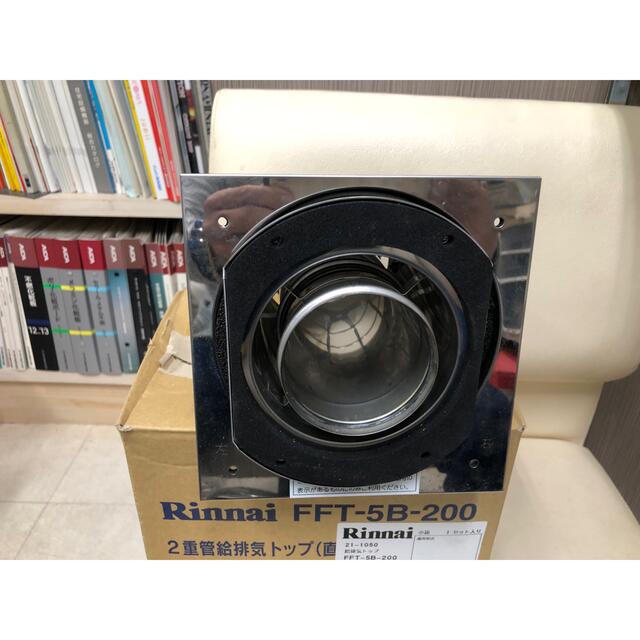 新品 在庫有 ﾘﾝﾅｲ 給湯ｵﾌﾟｼｮﾝ :FFWP-12-900 (21-4575)∴∴ 住宅設備家電用アクセサリー・部品 