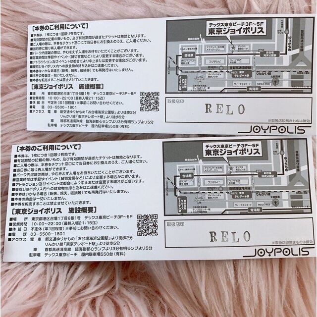 東京ジョイポリス パスポート引換券 一日乗り放題! 2枚 お台場