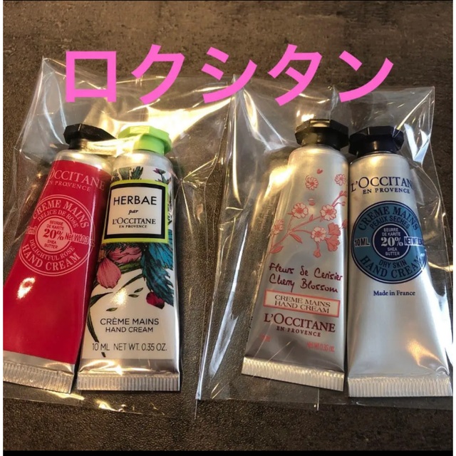 最安 ロクシタン プチギフト 2個セット superior-quality.ru:443
