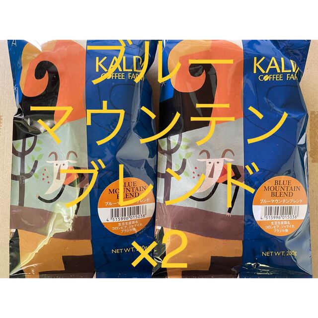 KALDI(カルディ)のカルディ　ブルーマウンテンブレンド×2 食品/飲料/酒の飲料(コーヒー)の商品写真