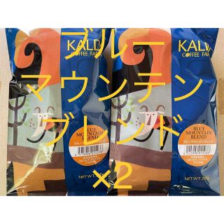 カルディ(KALDI)のカルディ　ブルーマウンテンブレンド×2(コーヒー)