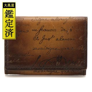 ベルルッティ(BERLUTI)のベルルッティ　カリグラフィ 名刺入れ　ブラウン　ヴェネチアン　【205】(名刺入れ/定期入れ)