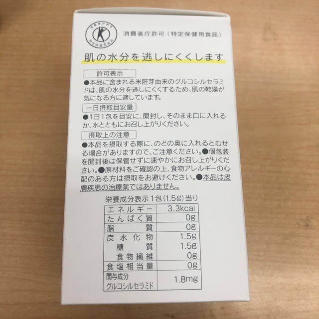 ORBIS(オルビス)の新品 オルビス ディフェンセラ 30包 食品/飲料/酒の健康食品(ビタミン)の商品写真