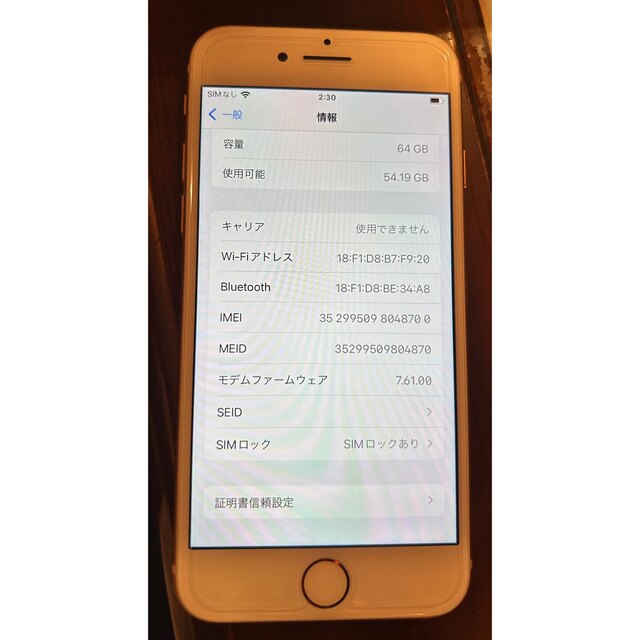 iPhone(アイフォーン)のiPhone 8 Gold 64GB au SIMロックあり スマホ/家電/カメラのスマートフォン/携帯電話(スマートフォン本体)の商品写真