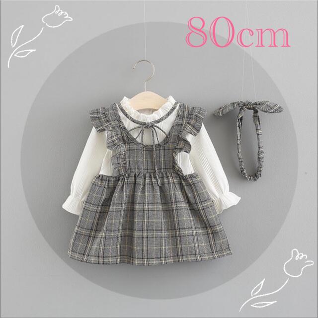 チェックワンピース ベビー ドレス　上品　かわいい キッズ/ベビー/マタニティのキッズ服女の子用(90cm~)(ワンピース)の商品写真