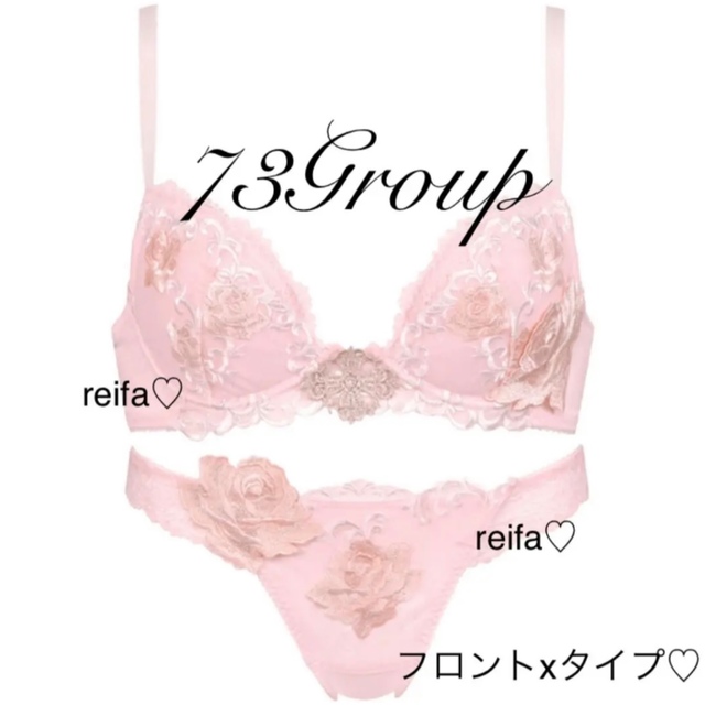 【お試し価格!】その他下着 ワコール サルート 73G ベルサイユのばら G75 L 新品未使用