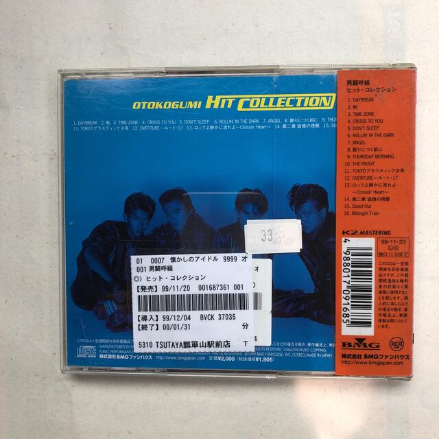 特別セール 男闘呼組/ヒット・コレクション タイムゾーン - CD 特別セール 男闘呼組/ヒット・コレクション タイムゾーン - CD