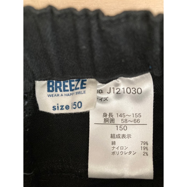 BREEZE(ブリーズ)のBREEZE黒パンツ150cm キッズ/ベビー/マタニティのキッズ服男の子用(90cm~)(パンツ/スパッツ)の商品写真