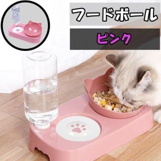 ピンク　自動給水フードボウル 　猫犬 エサ入れ ドッグフード ボトル ペット(猫)