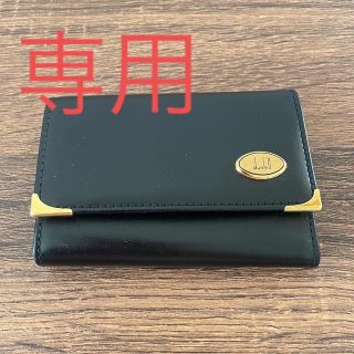 ダンヒル(Dunhill)のdunhill キーケース(キーケース)