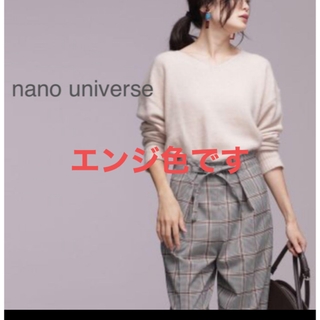 ナノユニバース(nano・universe)のnano⭐️ラクーンニット🔴新年セール(ニット/セーター)