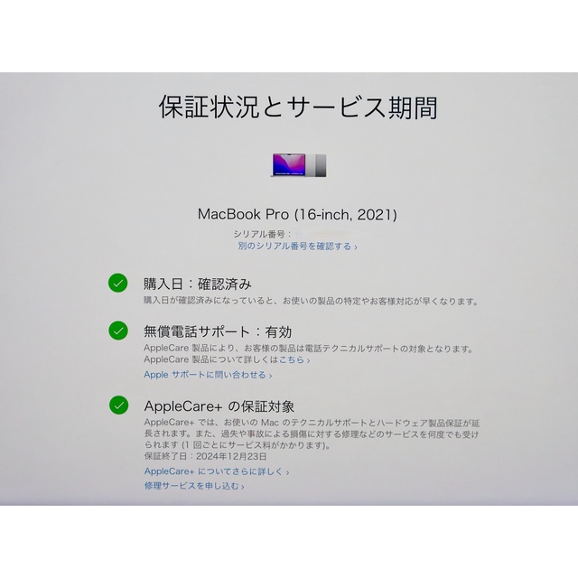 Mac (Apple)(マック)のM1Max MacBookPro 16 メモリ32GB SSD1TB AC＋ スマホ/家電/カメラのPC/タブレット(ノートPC)の商品写真