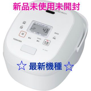 東芝 - 展示☆東芝 RC-18E8VS (RS) 真空圧力IH炊飯器 炎匠炊き 1升炊き ...
