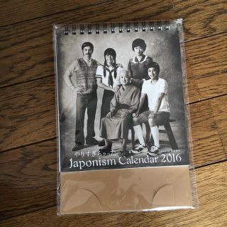 ★値下しました★嵐 カレンダー japonism(アイドルグッズ)