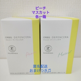 ORBIS - オルビス ディフェンセラ × 4箱の通販 by みー's shop 
