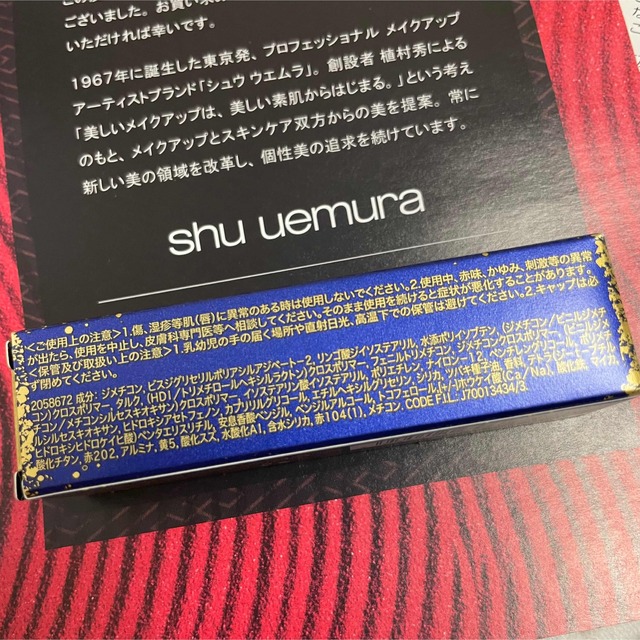 shu uemura(シュウウエムラ)のシュウウエムラ×セーラームーン キヌクリーム　ガーディアン スパークル 限定色 コスメ/美容のベースメイク/化粧品(口紅)の商品写真