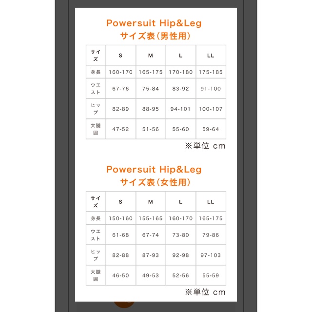 SIXPAD(シックスパッド)のayuminmin様　SIXPAD  パワースーツライト　ヒップ&レッグメンズM スポーツ/アウトドアのトレーニング/エクササイズ(トレーニング用品)の商品写真