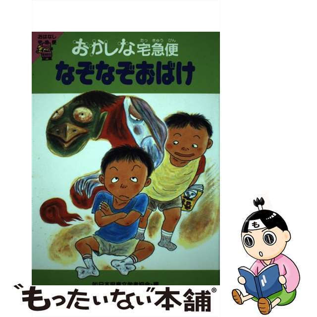 週刊ポスト さとう珠緒 1993年 週刊ポスト さとう珠緒 1993年