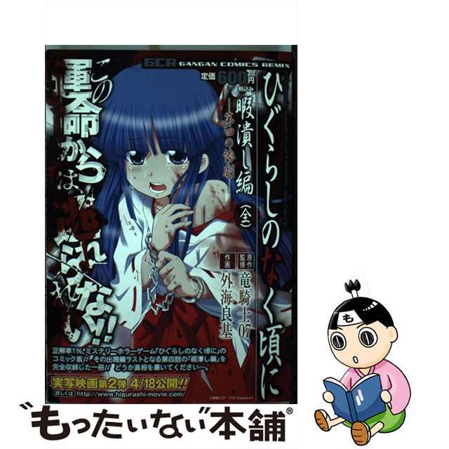 伊丹十三 DVDコレクション ガンバルみんなBOX KH0851 伊丹十三 DVDコレクション ガンバルみんなBOX KH0851