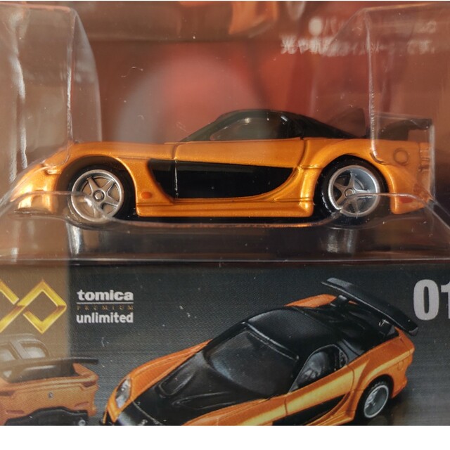 SHIBA さま専用)トミカプレミアム ワイルドスピード RX-7 2台セットの