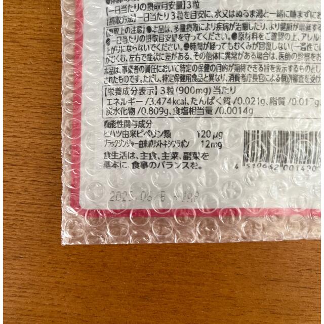 【新品】taisya タイシャ　90粒 コスメ/美容のダイエット(ダイエット食品)の商品写真