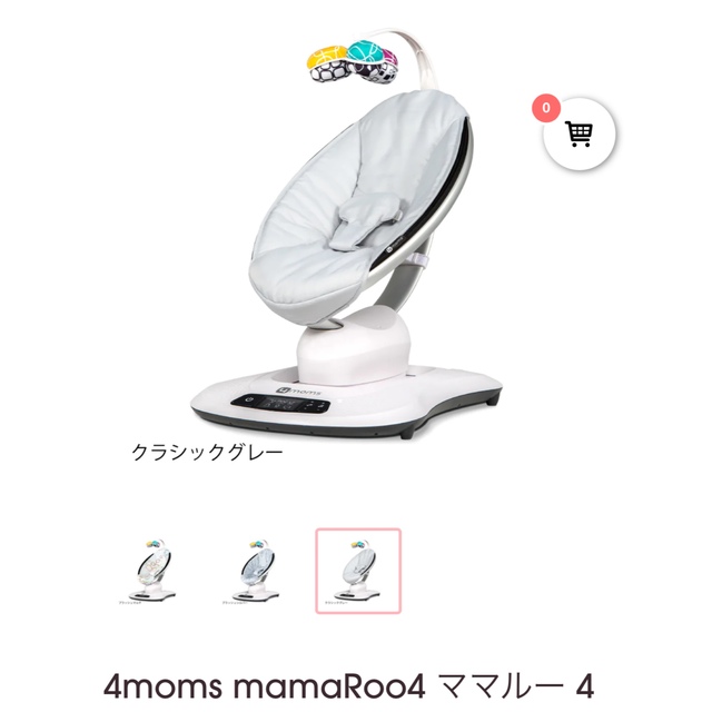 電動バウンサー　4moms ママルー4 クラシック