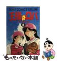 【中古】 王様はロバ はったり帝国の逆襲 5/集英社/なにわ小吉