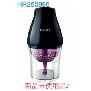 マルチチョッパー フードプロセッサーPHILIPS　黒　HR250995(調理道具/製菓道具)