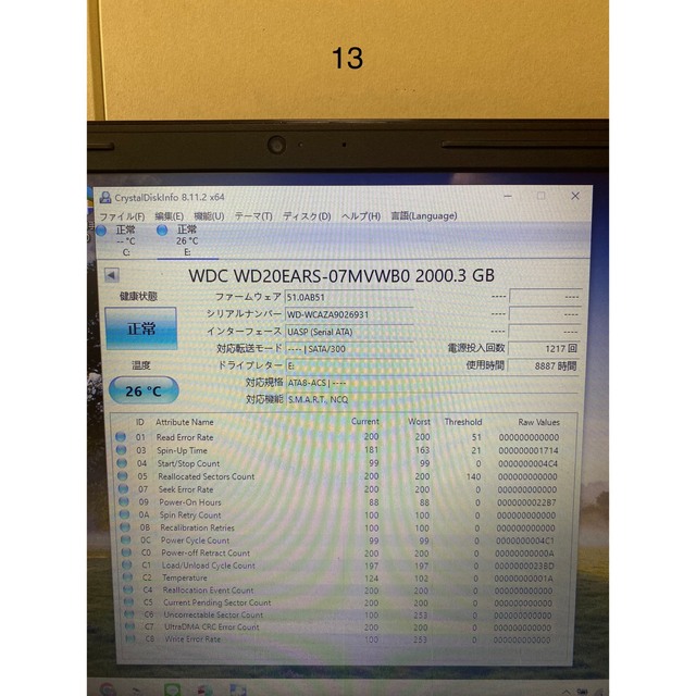 WD20EZRZ   2TB   HDD2枚　計4TB内容クリア済動作確認済 2