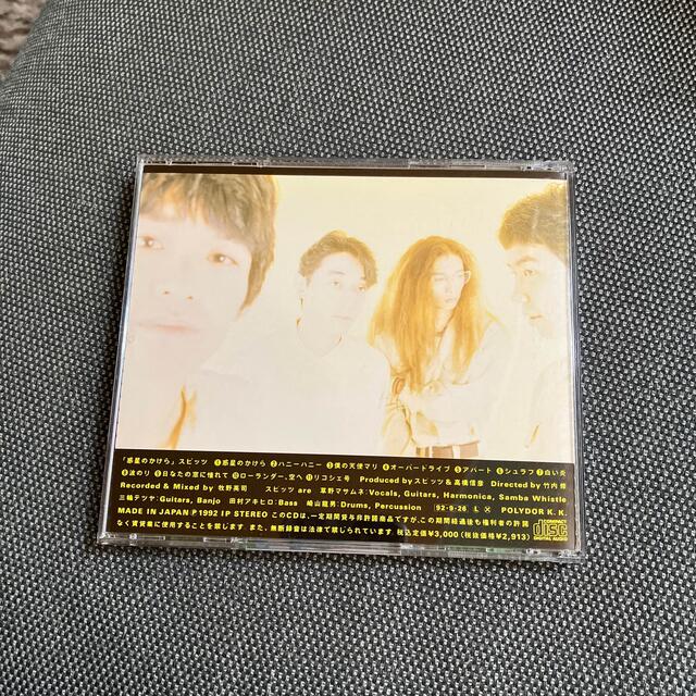 スピッツCD惑星のかけら エンタメ/ホビーのCD(ポップス/ロック(邦楽))の商品写真