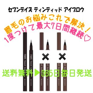 ミシャ(MISSHA)の正規品▶︎ミシャ♡アイブロウ(アイブロウペンシル)