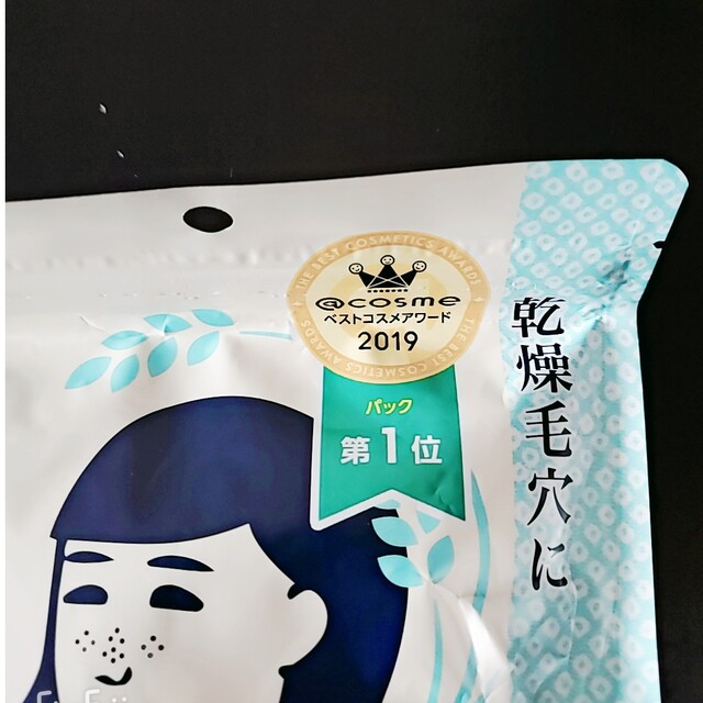 石澤研究所(イシザワケンキュウジョ)のお米のマスク  未開封 1袋 コスメ/美容のスキンケア/基礎化粧品(パック/フェイスマスク)の商品写真