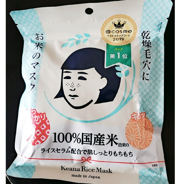 石澤研究所(イシザワケンキュウジョ)のお米のマスク  未開封 1袋 コスメ/美容のスキンケア/基礎化粧品(パック/フェイスマスク)の商品写真