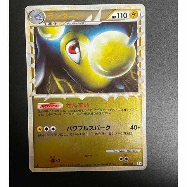 ポケモンカードゲームレジェンド　ランターン