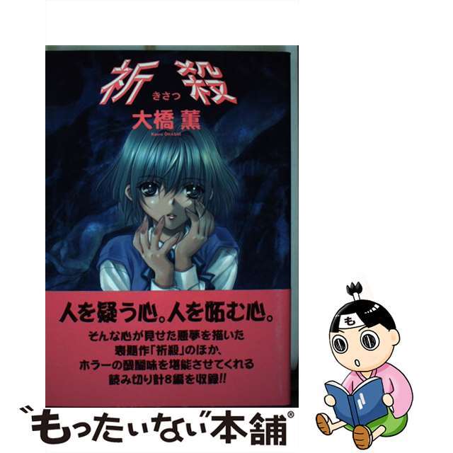 週刊少年ジャンプ×Backside works ポスターNo.36 赤色 週刊少年ジャンプ×Backside works ポスターNo.36 赤色