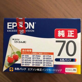 エプソン(EPSON)のエプソン純正インクカートリッジ70 6色パック(オフィス用品一般)