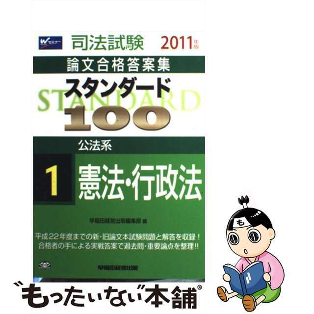 公認会計士試験短答式対策過去問集 ２００６年版/東洋書店/大原簿記学校