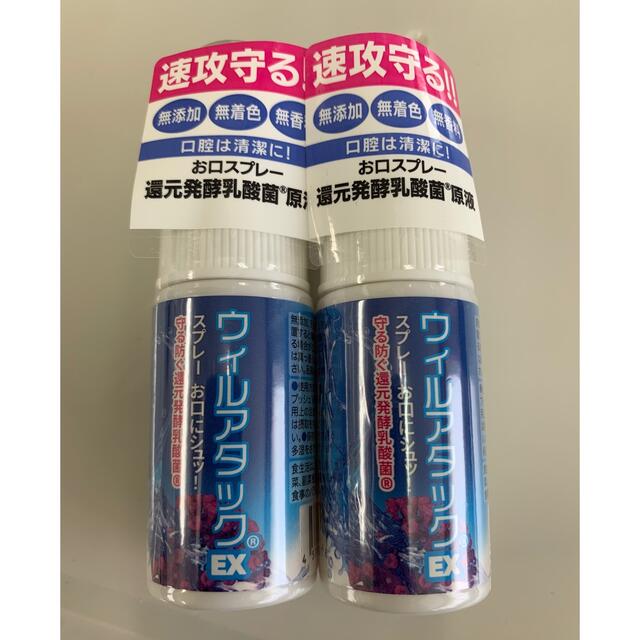 ウィルアタックEX  30g 2本